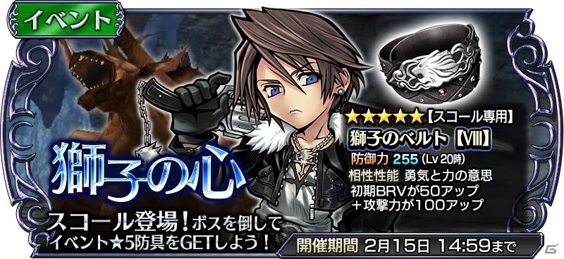 iOS/Android「ディシディア ファイナルファンタジー オペラオムニア」が配信開始！二柱の神々の元に集う歴代FFキャラたちを描いた新たなRPGの画像9