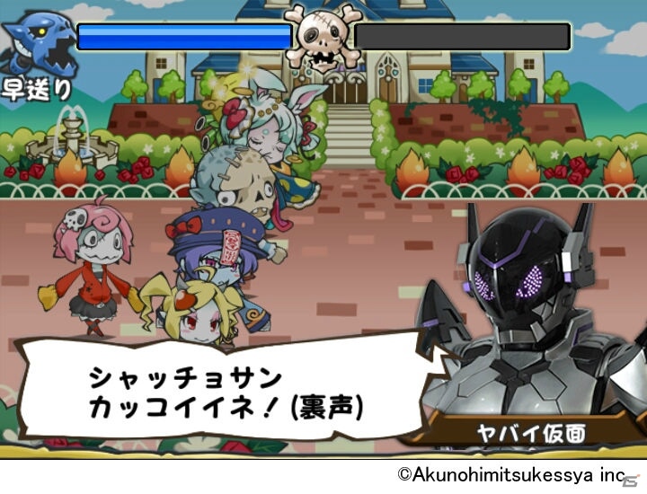iOS/Android「まぞくのじかん」悪の秘密結社とのコラボイベント「激突！二人のヤバイ悪」が2月6日より開催！の画像2