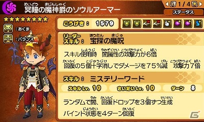 3DS「パズドラクロス 神の章／龍の章」新降臨モンスター「冥瞳の魔神爵・グレモリー」＆「夜刻神・ツクヨミ＝ドラゴン」が登場するクエストが配信開始の画像4