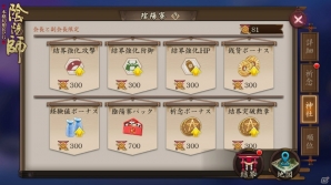 iOS/Android「陰陽師」仲間と式神を育成する「陰陽寮システム」を紹介！「ニコニコ超会議 2017」への出展も決定の画像8