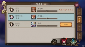 iOS/Android「陰陽師」仲間と式神を育成する「陰陽寮システム」を紹介！「ニコニコ超会議 2017」への出展も決定の画像9