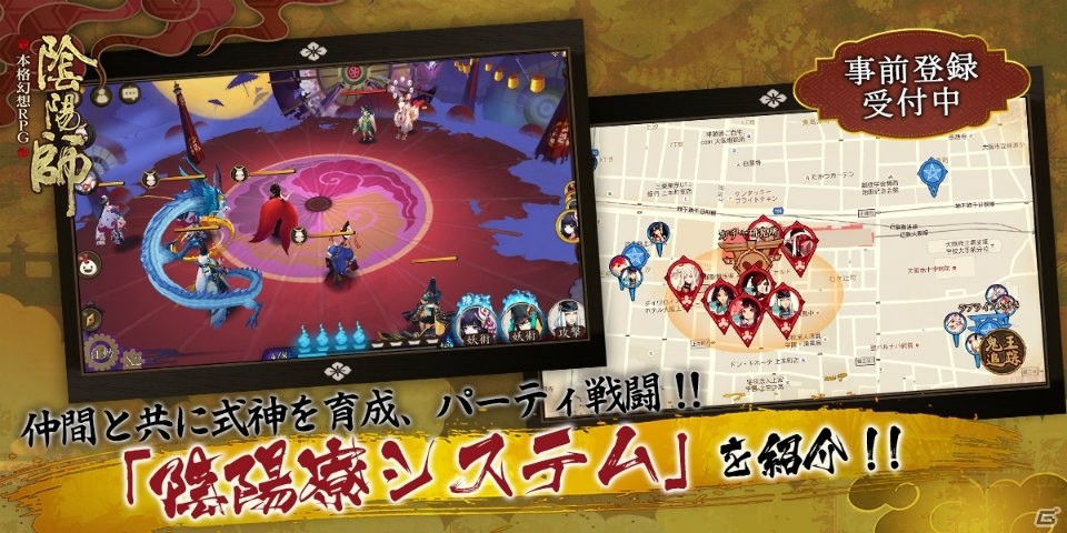 iOS/Android「陰陽師」仲間と式神を育成する「陰陽寮システム」を紹介！「ニコニコ超会議 2017」への出展も決定の画像1