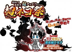iOS/Android「にゃんこ大戦争」と漫画「ナゾウサギ」がコラボ！ナゾを解いてコラボ限定キャラクターを手に入れようの画像3