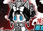 iOS/Android「にゃんこ大戦争」と漫画「ナゾウサギ」がコラボ！ナゾを解いてコラボ限定キャラクターを手に入れよう