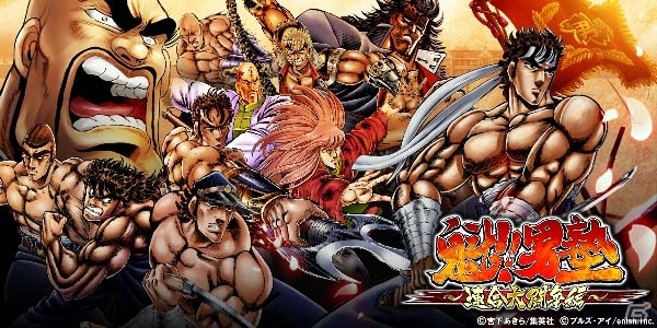 塾生となって男の中の男を目指すバトルゲーム「魁!!男塾～連合大闘争編～」がハンゲームにて配信開始の画像1