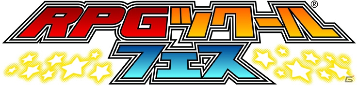 3DS「RPGツクール フェス」が30万DL突破！ダウンロードコンテンツの記念セールが開催の画像1