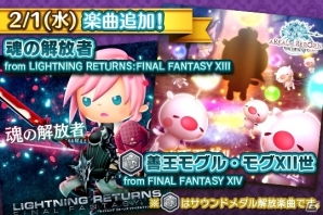 AC「シアトリズムFF オールスターカーニバル」と「ディシディアFF」にてキャラクターNESiCAストラップのプレゼント企画が明日スタート！の画像4