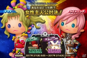AC「シアトリズムFF オールスターカーニバル」と「ディシディアFF」にてキャラクターNESiCAストラップのプレゼント企画が明日スタート！の画像7