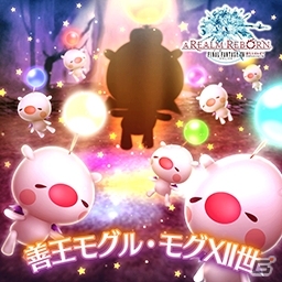 AC「シアトリズムFF オールスターカーニバル」と「ディシディアFF」にてキャラクターNESiCAストラップのプレゼント企画が明日スタート！の画像6