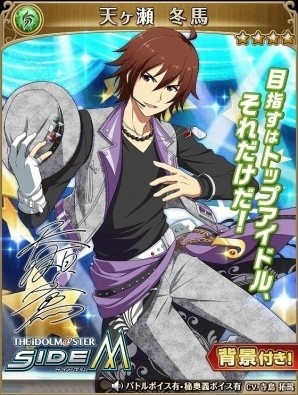 iOS/Android「テイルズ オブ アスタリア」にて「アイドルマスター SideM」とのコラボが開始！冬馬や四季たちを仲間にしようの画像5