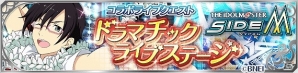 iOS/Android「テイルズ オブ アスタリア」にて「アイドルマスター SideM」とのコラボが開始！冬馬や四季たちを仲間にしようの画像6