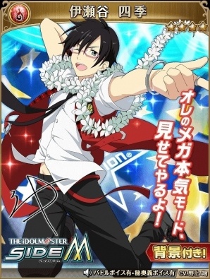 iOS/Android「テイルズ オブ アスタリア」にて「アイドルマスター SideM」とのコラボが開始！冬馬や四季たちを仲間にしようの画像7