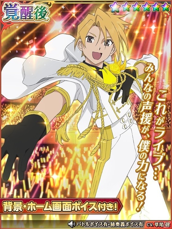 iOS/Android「テイルズ オブ アスタリア」にて「アイドルマスター SideM」とのコラボが開始！冬馬や四季たちを仲間にしようの画像10