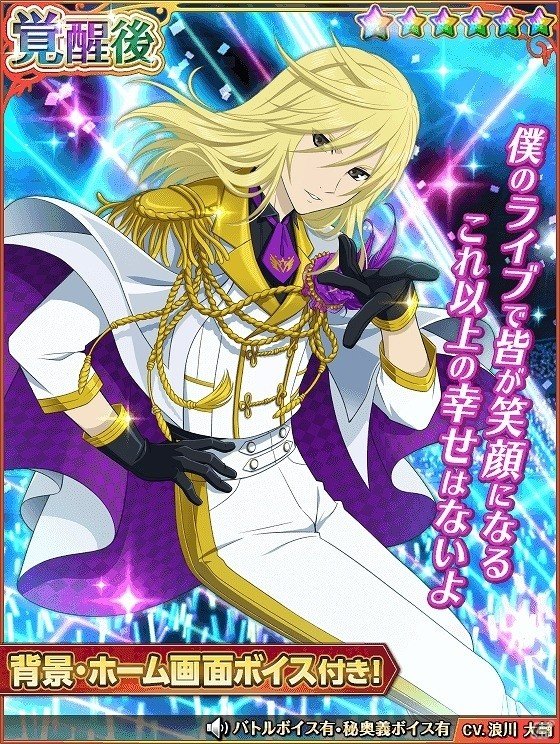 iOS/Android「テイルズ オブ アスタリア」にて「アイドルマスター SideM」とのコラボが開始！冬馬や四季たちを仲間にしようの画像12