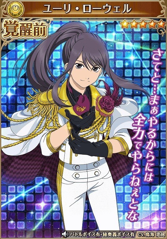 iOS/Android「テイルズ オブ アスタリア」にて「アイドルマスター SideM」とのコラボが開始！冬馬や四季たちを仲間にしようの画像13