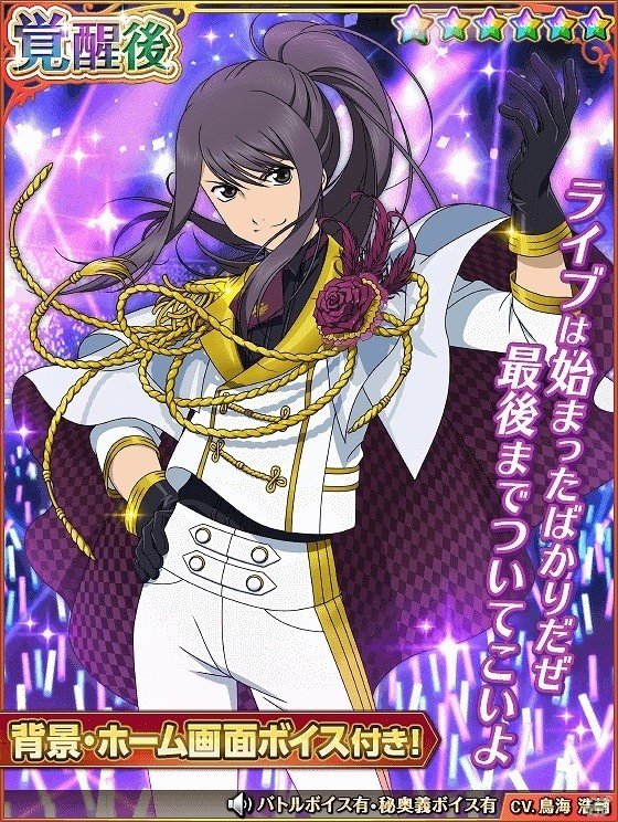 iOS/Android「テイルズ オブ アスタリア」にて「アイドルマスター SideM」とのコラボが開始！冬馬や四季たちを仲間にしようの画像14