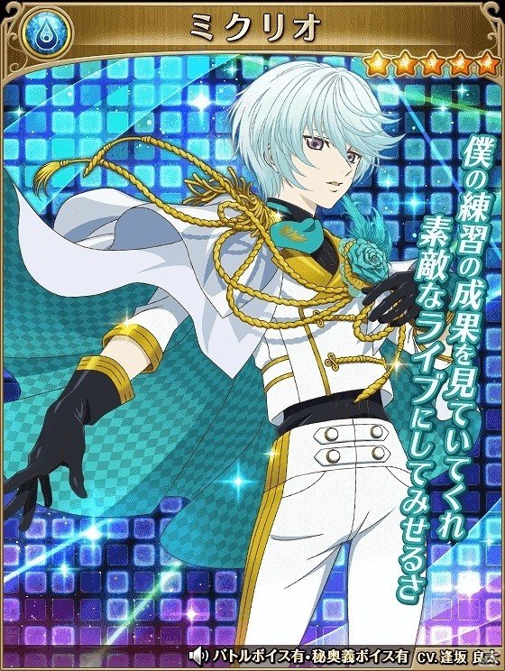 iOS/Android「テイルズ オブ アスタリア」にて「アイドルマスター SideM」とのコラボが開始！冬馬や四季たちを仲間にしようの画像16