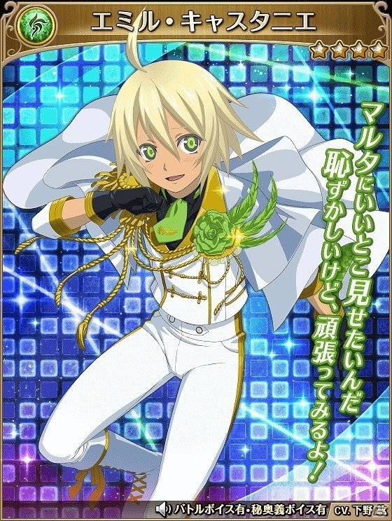 iOS/Android「テイルズ オブ アスタリア」にて「アイドルマスター SideM」とのコラボが開始！冬馬や四季たちを仲間にしようの画像19