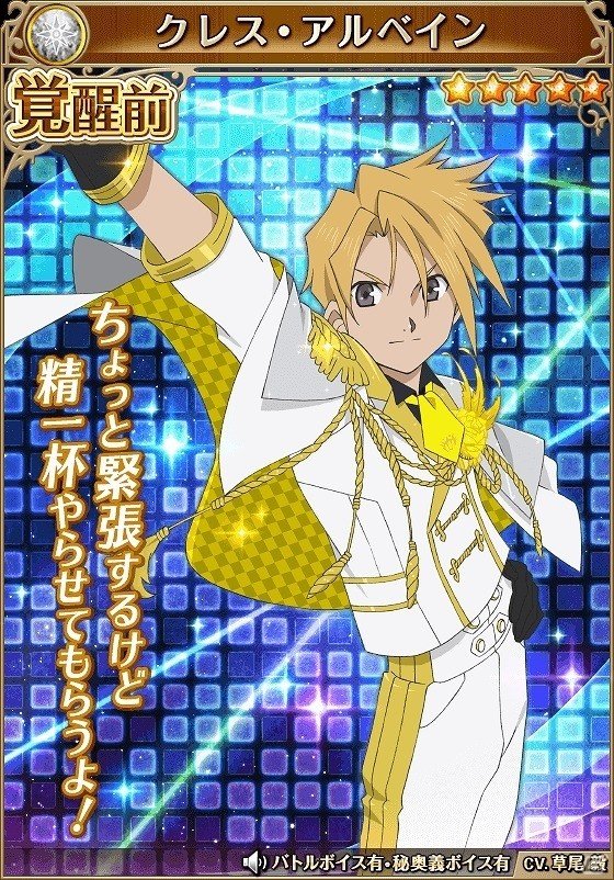 iOS/Android「テイルズ オブ アスタリア」にて「アイドルマスター SideM」とのコラボが開始！冬馬や四季たちを仲間にしようの画像9