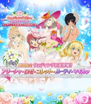 iOS/Android「テイルズ オブ リンク」アリーシャ、ロゼなどがウェディング姿で登場！応援投票企画も実施の画像1