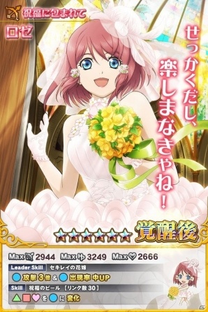 iOS/Android「テイルズ オブ リンク」アリーシャ、ロゼなどがウェディング姿で登場！応援投票企画も実施の画像3