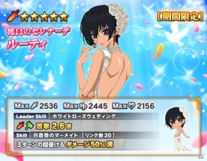 iOS/Android「テイルズ オブ リンク」アリーシャ、ロゼなどがウェディング姿で登場！応援投票企画も実施の画像7