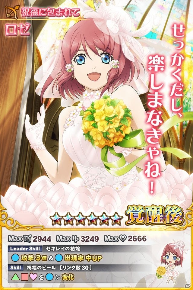 iOS/Android「テイルズ オブ リンク」アリーシャ、ロゼなどがウェディング姿で登場！応援投票企画も実施の画像3