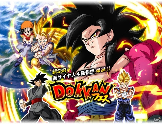 iOS/Android「ドラゴンボールZ ドッカンバトル」に超サイヤ人4