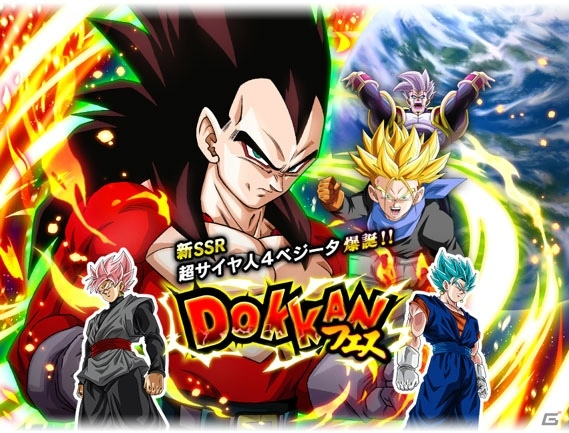iOS/Android「ドラゴンボールZ ドッカンバトル」に超サイヤ人4孫悟空＆ベジータが登場！遠藤憲一さん出演のキャンペーン動画も公開の画像2