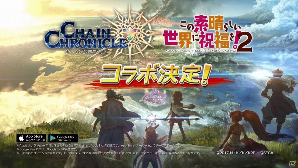 iOS/Android「チェインクロニクル3」このすば2とのコラボTVCMが公開！爆裂魔法を発動させるTwitterキャンペーン第1弾もスタートの画像3