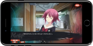 TVアニメ放送中の「CHAOS;CHILD」がiOS向けにリリース！2月末までセール価格の2,000円（税込）で購入可能の画像2