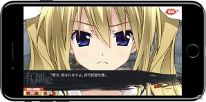 TVアニメ放送中の「CHAOS;CHILD」がiOS向けにリリース！2月末までセール価格の2,000円（税込）で購入可能の画像4
