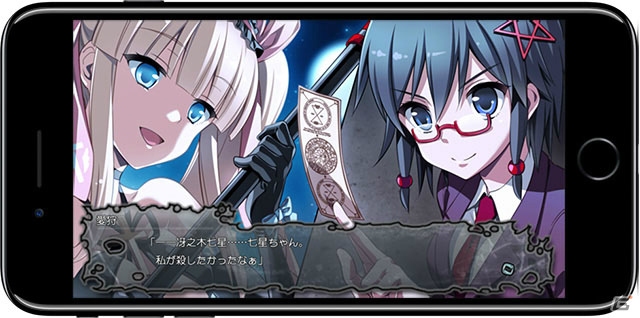 コープスパーティー BLOOD DRIVE」iOS/Android版の配信が