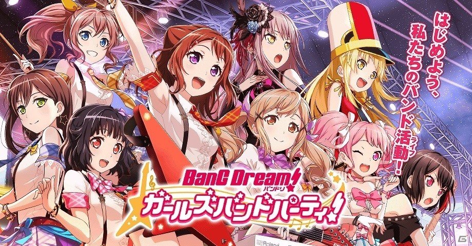 iOS/Android「バンドリ！ ガールズバンドパーティ！」発表会＆体験会の追加ゲストとして相羽あいなさんや前島亜美さんなどの出演が決定！の画像1
