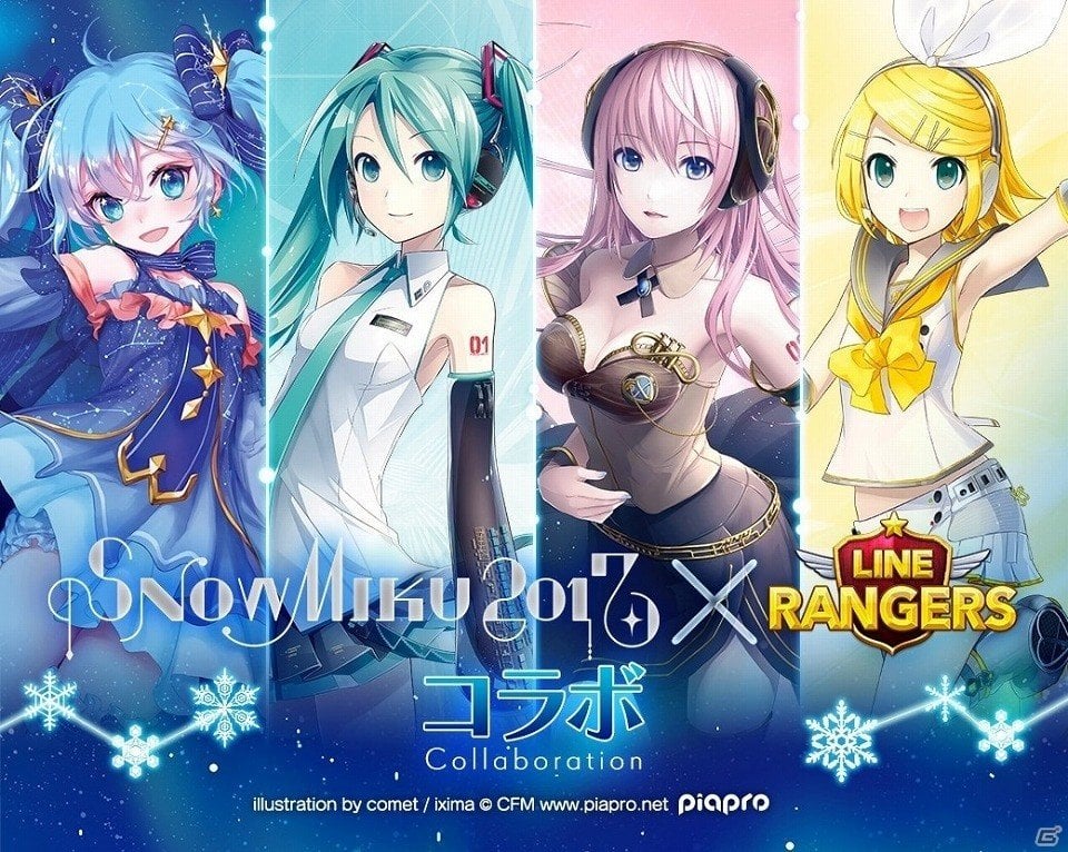 iOS/Android「LINE レンジャー」が「SNOW MIKU 2017」とコラボ！ミク、ルカ、リンたちが限定レンジャーとして登場の画像1