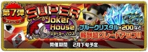 iOS/Android「アヴァロンΩ」多彩なイベントが盛りだくさんのバレンタイン記念キャンペーンが開催！の画像11