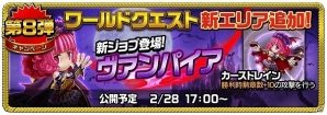 iOS/Android「アヴァロンΩ」多彩なイベントが盛りだくさんのバレンタイン記念キャンペーンが開催！の画像12
