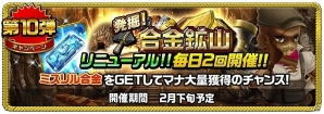 iOS/Android「アヴァロンΩ」多彩なイベントが盛りだくさんのバレンタイン記念キャンペーンが開催！の画像14