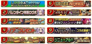 iOS/Android「アヴァロンΩ」多彩なイベントが盛りだくさんのバレンタイン記念キャンペーンが開催！の画像2