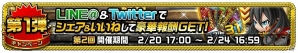 iOS/Android「アヴァロンΩ」多彩なイベントが盛りだくさんのバレンタイン記念キャンペーンが開催！の画像4