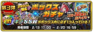 iOS/Android「アヴァロンΩ」多彩なイベントが盛りだくさんのバレンタイン記念キャンペーンが開催！の画像6