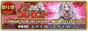 iOS/Android「アヴァロンΩ」多彩なイベントが盛りだくさんのバレンタイン記念キャンペーンが開催！の画像7