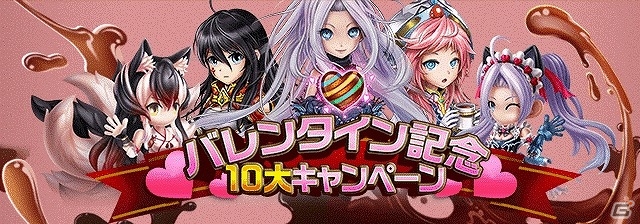 iOS/Android「アヴァロンΩ」多彩なイベントが盛りだくさんのバレンタイン記念キャンペーンが開催！の画像1