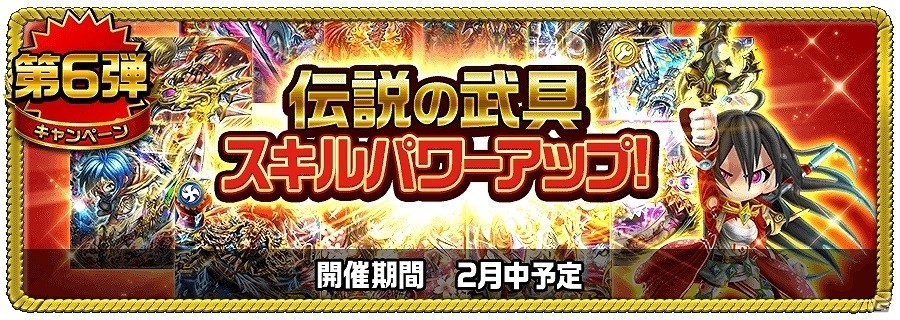 iOS/Android「アヴァロンΩ」多彩なイベントが盛りだくさんのバレンタイン記念キャンペーンが開催！の画像10