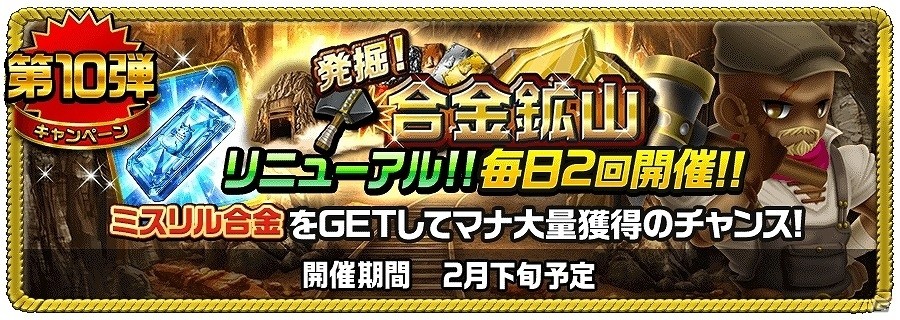 iOS/Android「アヴァロンΩ」多彩なイベントが盛りだくさんのバレンタイン記念キャンペーンが開催！の画像14