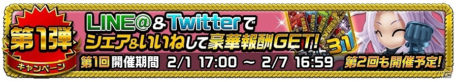 iOS/Android「アヴァロンΩ」多彩なイベントが盛りだくさんのバレンタイン記念キャンペーンが開催！の画像3