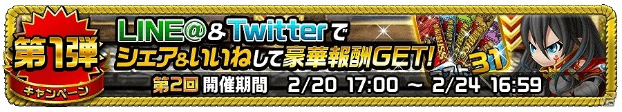 iOS/Android「アヴァロンΩ」多彩なイベントが盛りだくさんのバレンタイン記念キャンペーンが開催！の画像4