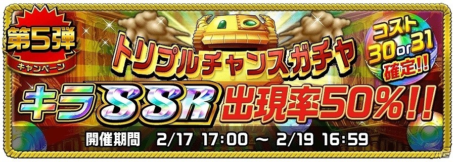 iOS/Android「アヴァロンΩ」多彩なイベントが盛りだくさんのバレンタイン記念キャンペーンが開催！の画像8