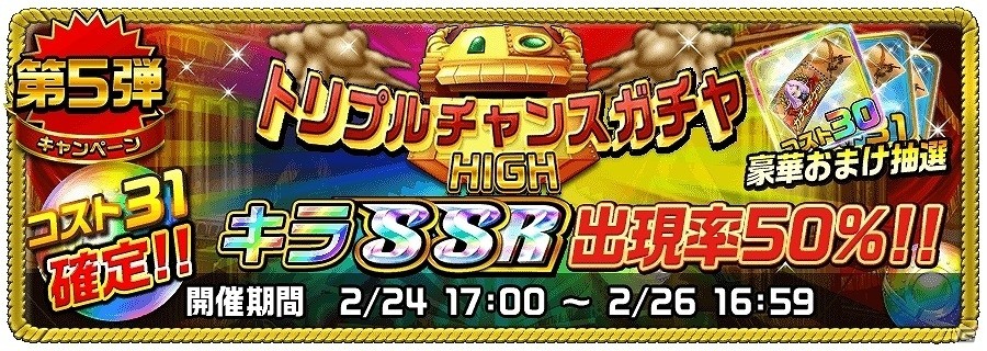 iOS/Android「アヴァロンΩ」多彩なイベントが盛りだくさんのバレンタイン記念キャンペーンが開催！の画像9