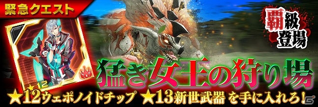 iOS/Android「ファンタシースターオンライン2 es」新スクラッチ「スイートハートバレンタイン」が登場！緊急クエスト「猛き女王の狩り場」も配信の画像5